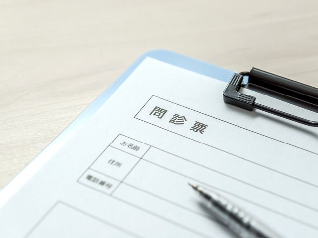 問診票記入