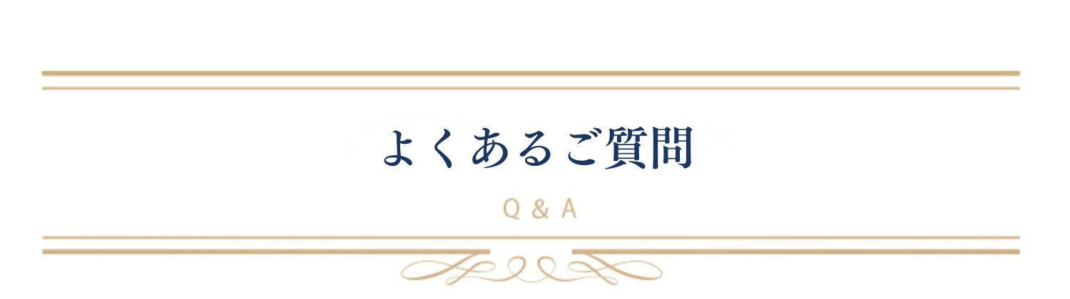 津市在住の方からよくあるご質問